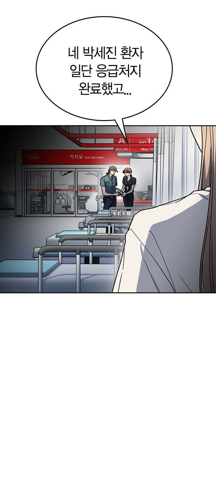 잘 헤어지는 방법 33화: 안녕 67