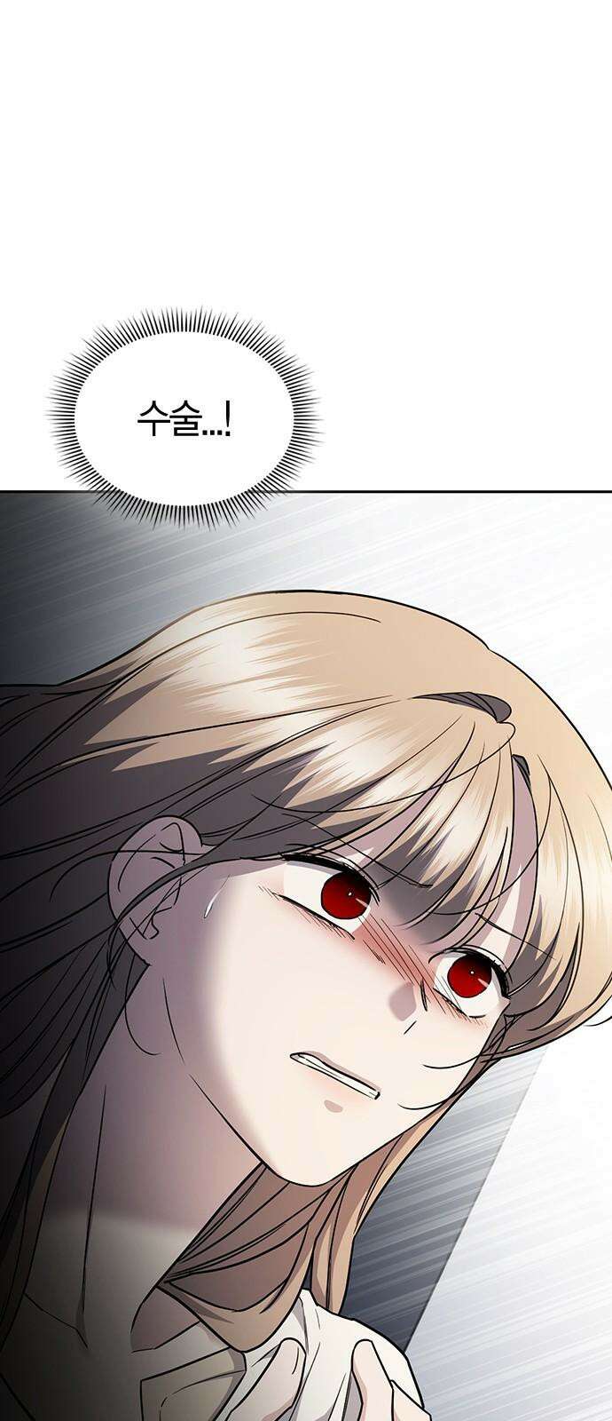 잘 헤어지는 방법 33화: 안녕 70