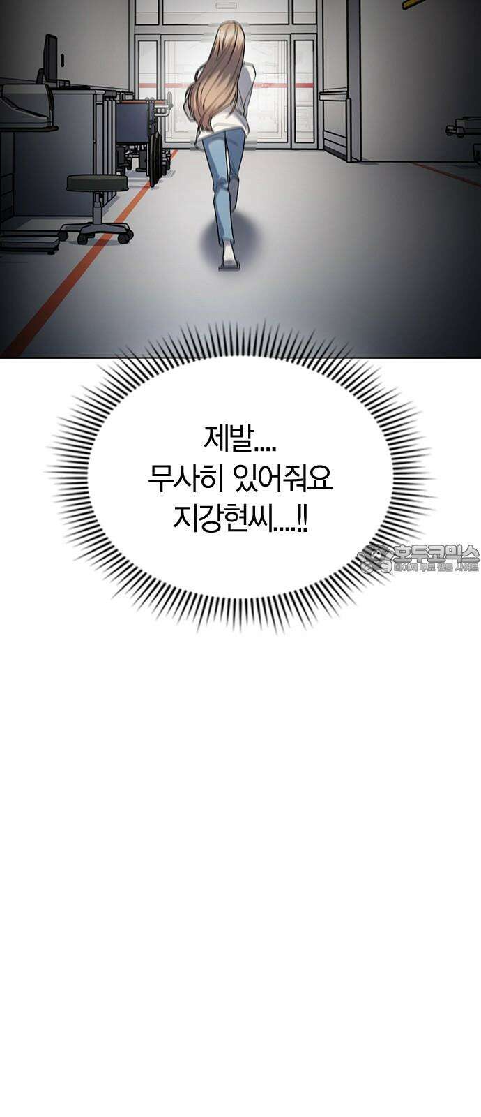 잘 헤어지는 방법 33화: 안녕 72