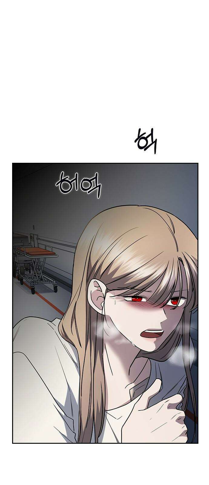 잘 헤어지는 방법 33화: 안녕 73