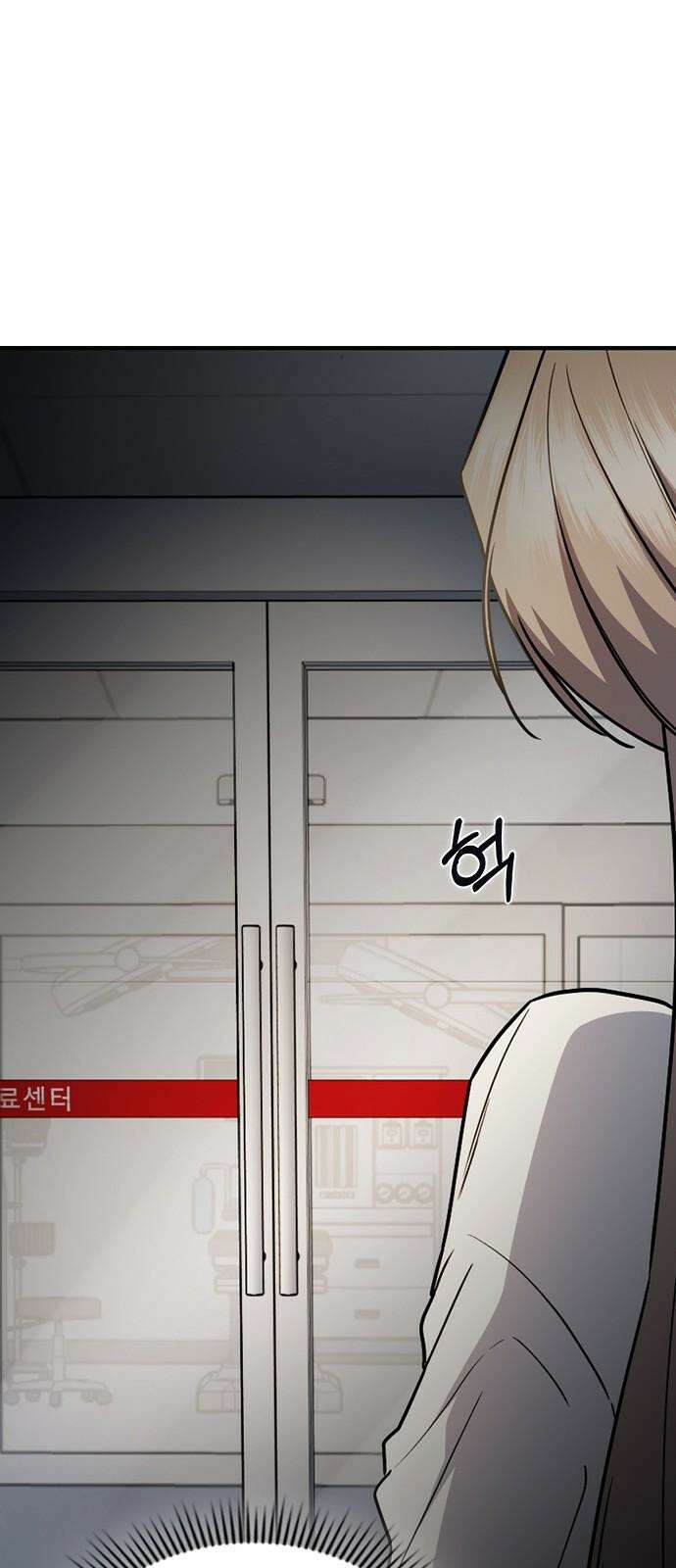 잘 헤어지는 방법 33화: 안녕 74