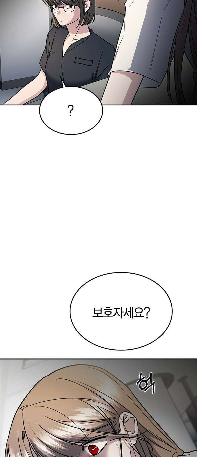 잘 헤어지는 방법 33화: 안녕 76