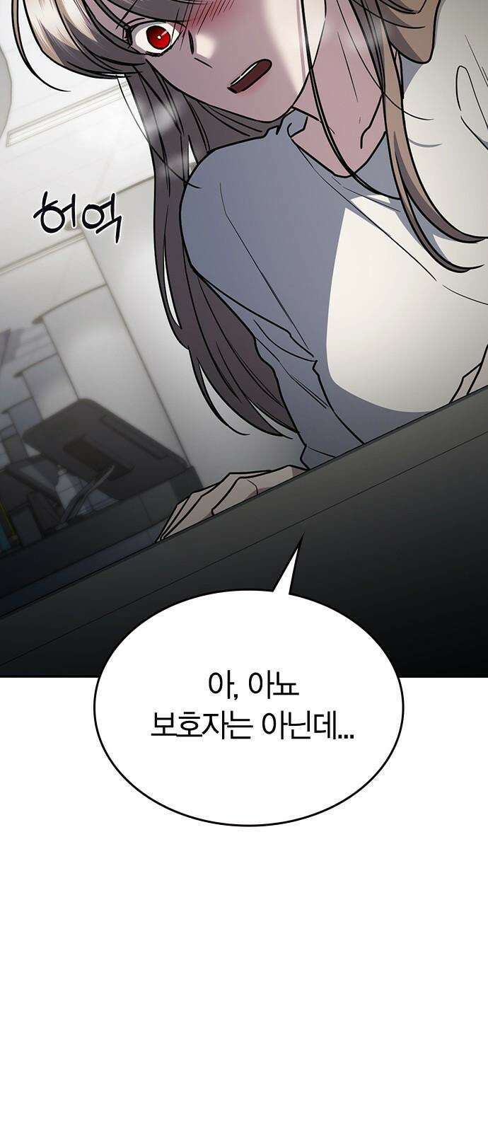 잘 헤어지는 방법 33화: 안녕 77
