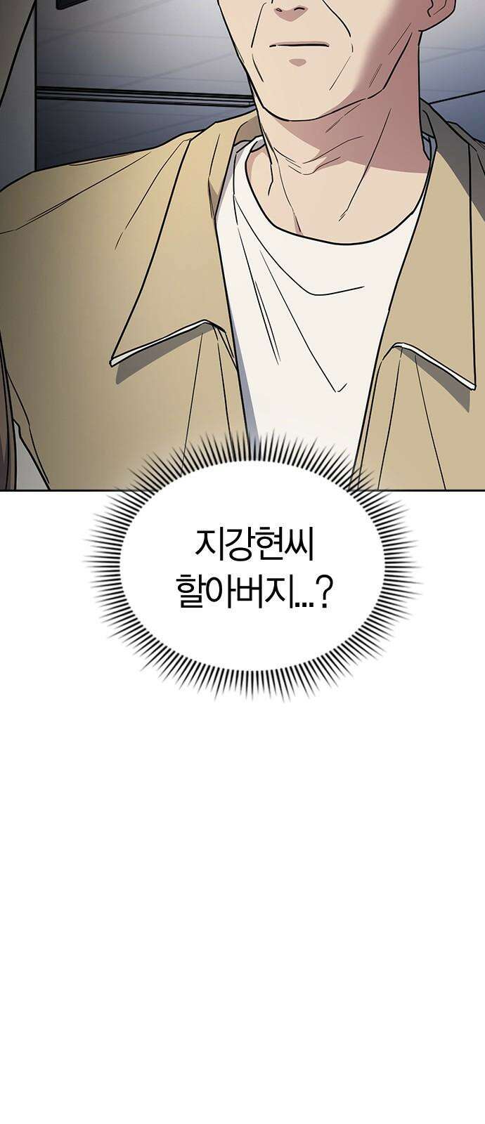 잘 헤어지는 방법 33화: 안녕 82