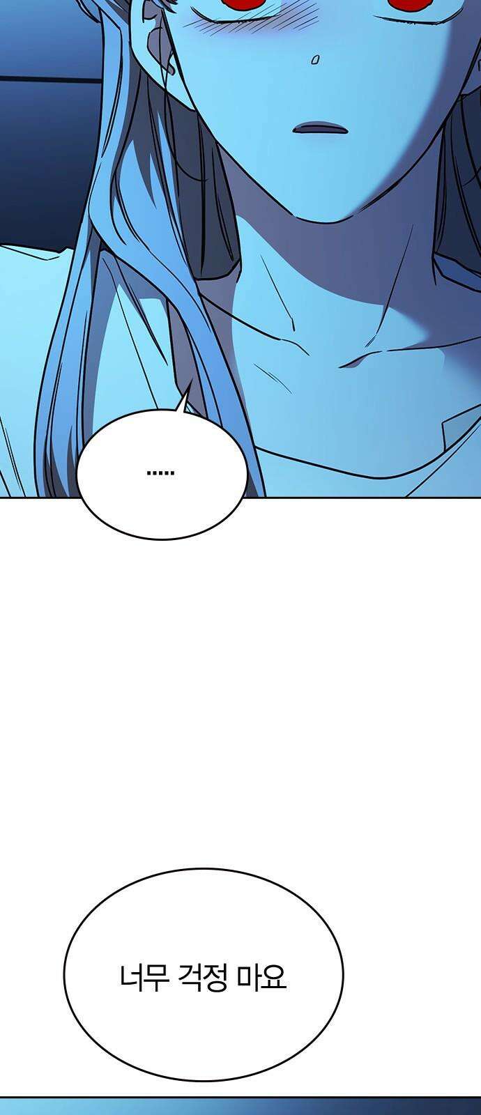 잘 헤어지는 방법 33화: 안녕 85