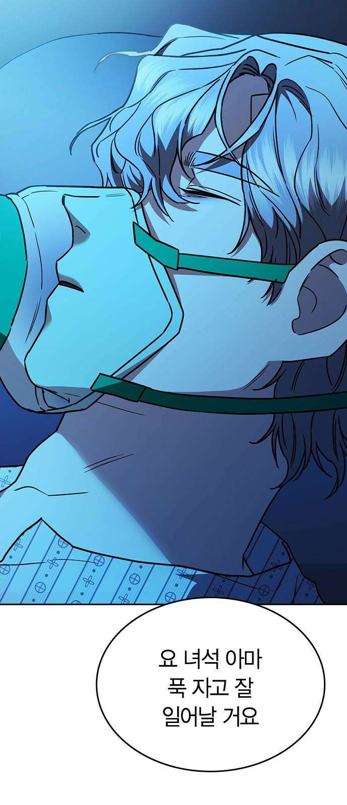 잘 헤어지는 방법 33화: 안녕 86