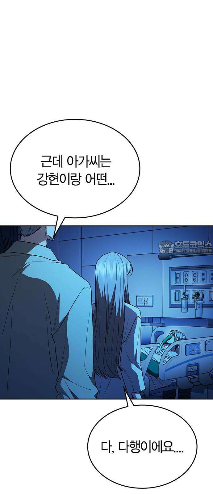 잘 헤어지는 방법 33화: 안녕 87