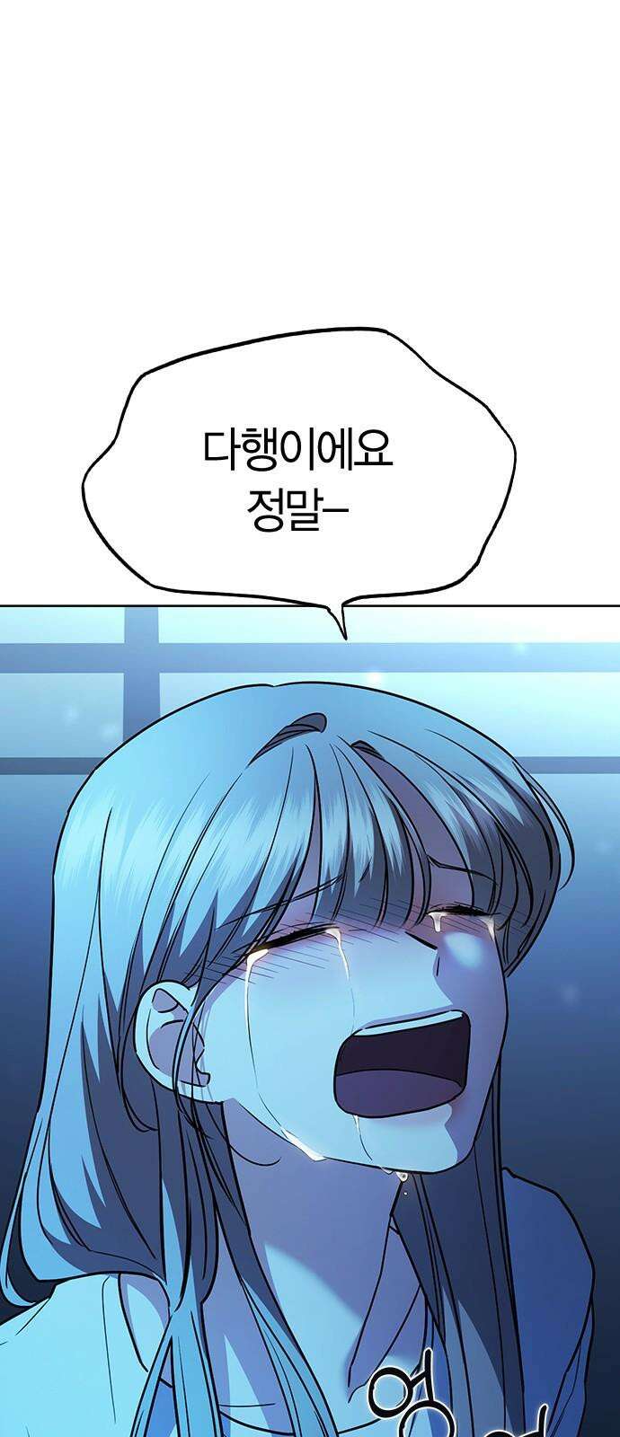 잘 헤어지는 방법 33화: 안녕 88