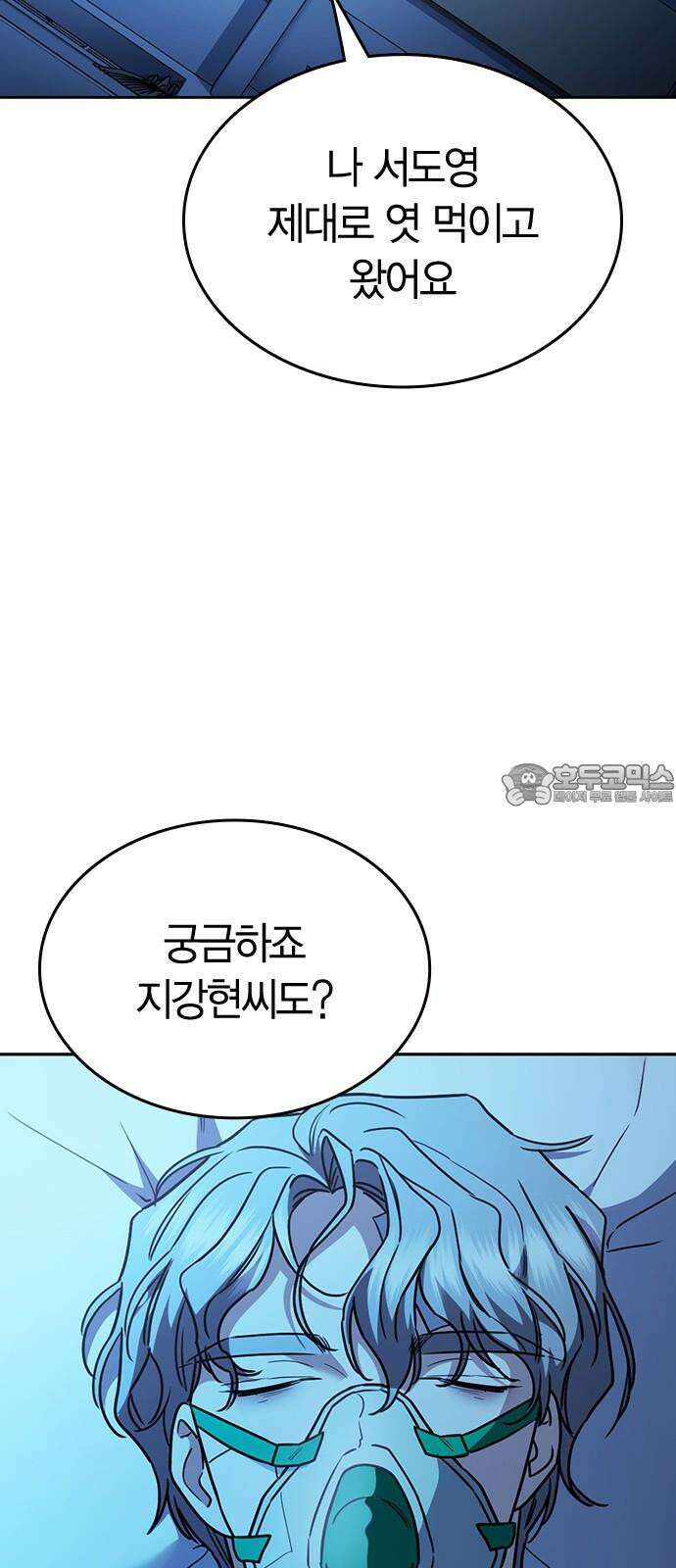 잘 헤어지는 방법 33화: 안녕 93