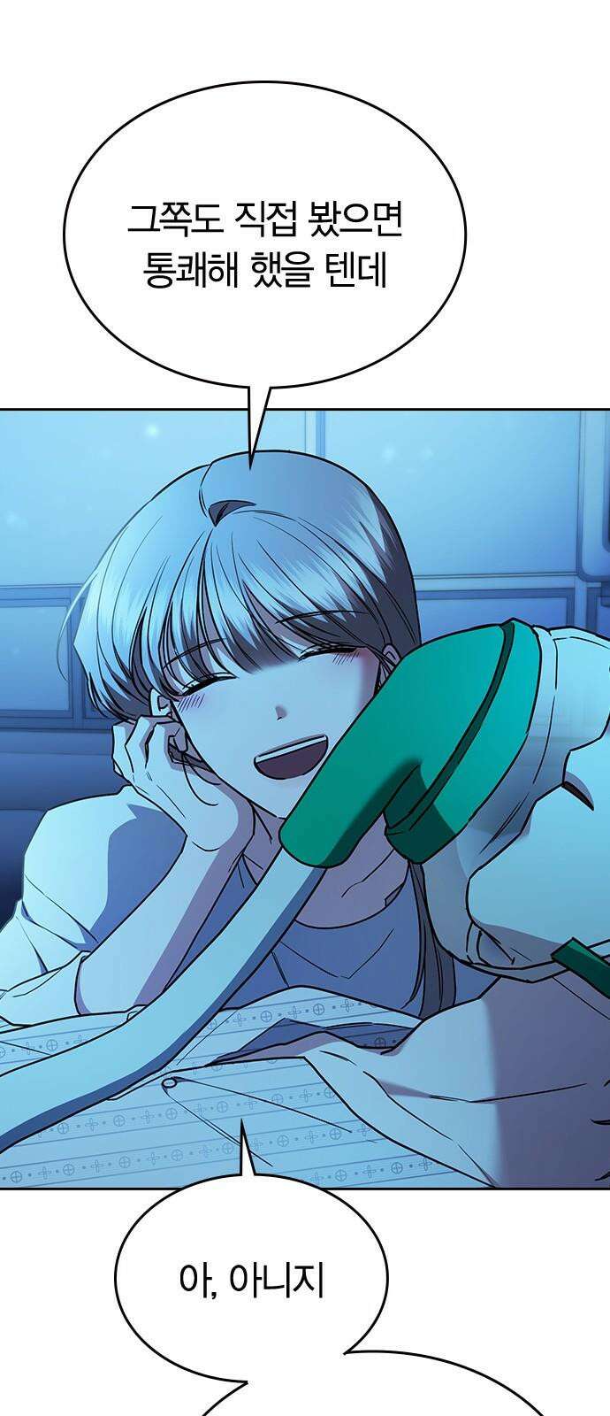 잘 헤어지는 방법 33화: 안녕 95
