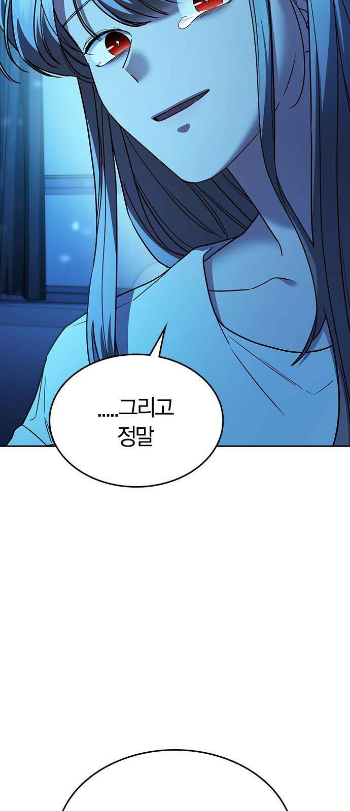 잘 헤어지는 방법 33화: 안녕 98
