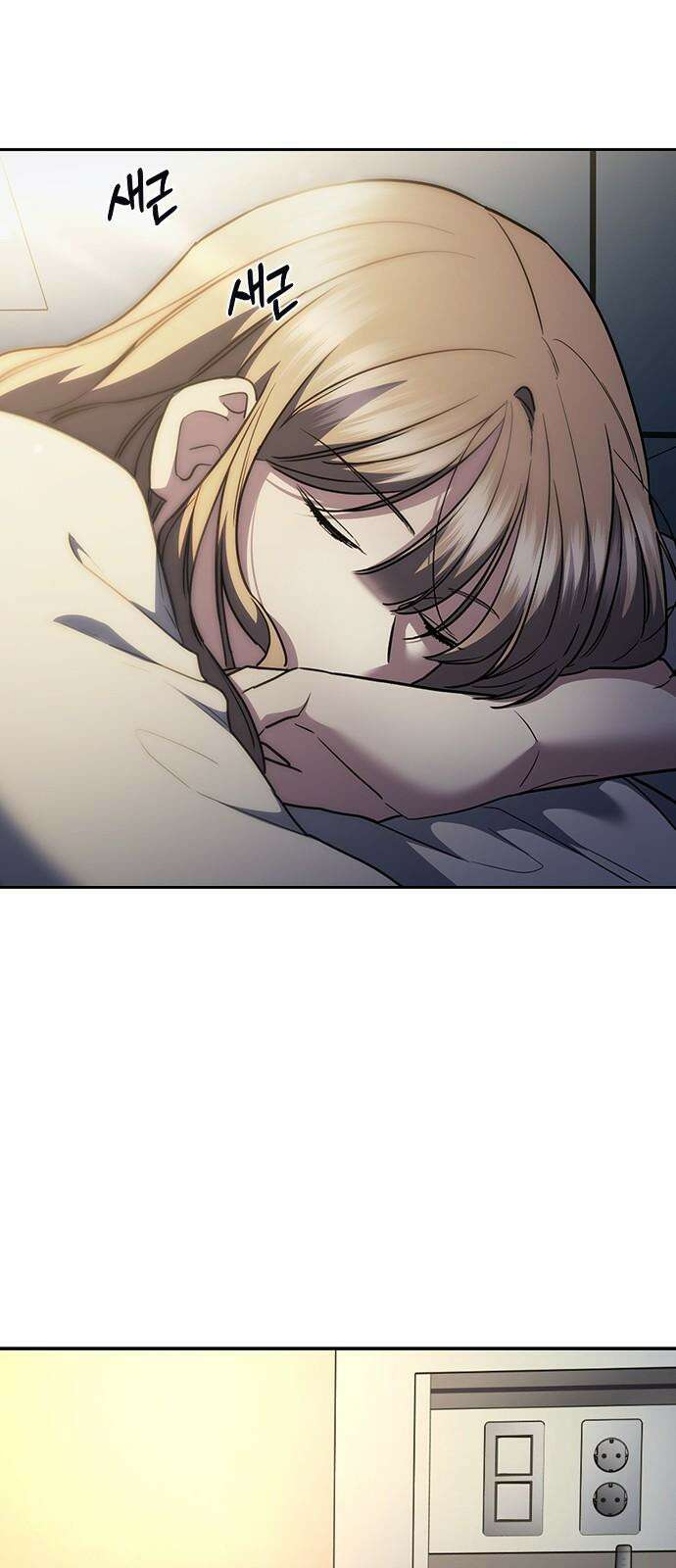 잘 헤어지는 방법 33화: 안녕 101