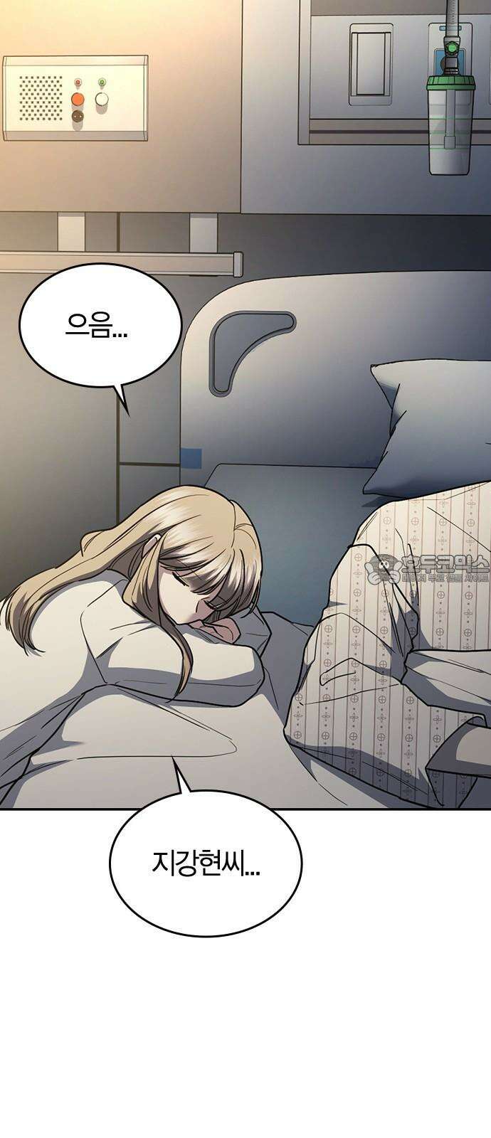 잘 헤어지는 방법 33화: 안녕 102