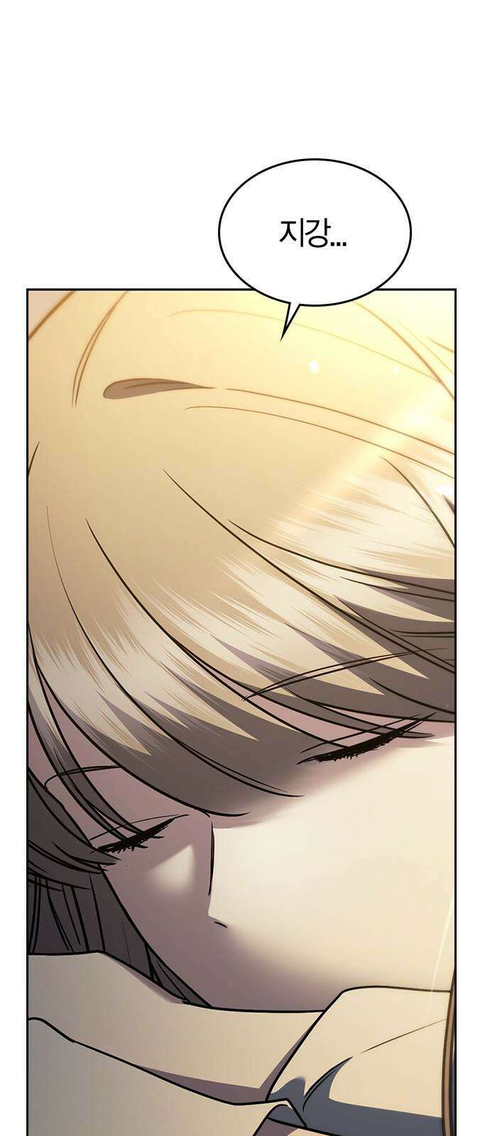 잘 헤어지는 방법 33화: 안녕 103