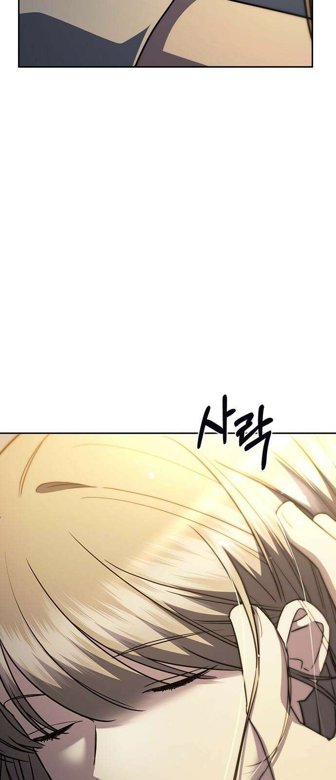 잘 헤어지는 방법 33화: 안녕 104