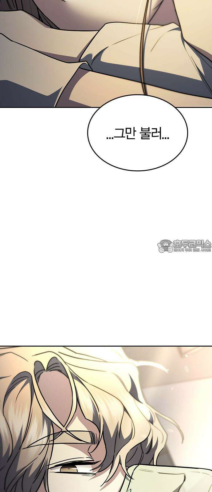 잘 헤어지는 방법 33화: 안녕 105