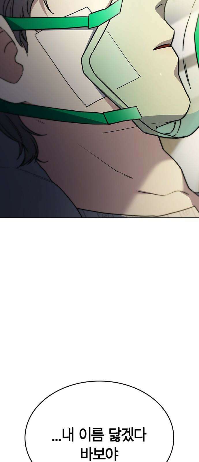 잘 헤어지는 방법 33화: 안녕 106