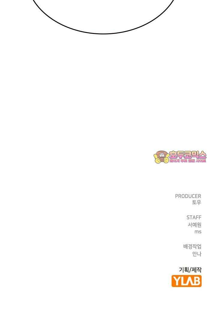 잘 헤어지는 방법 33화: 안녕 107