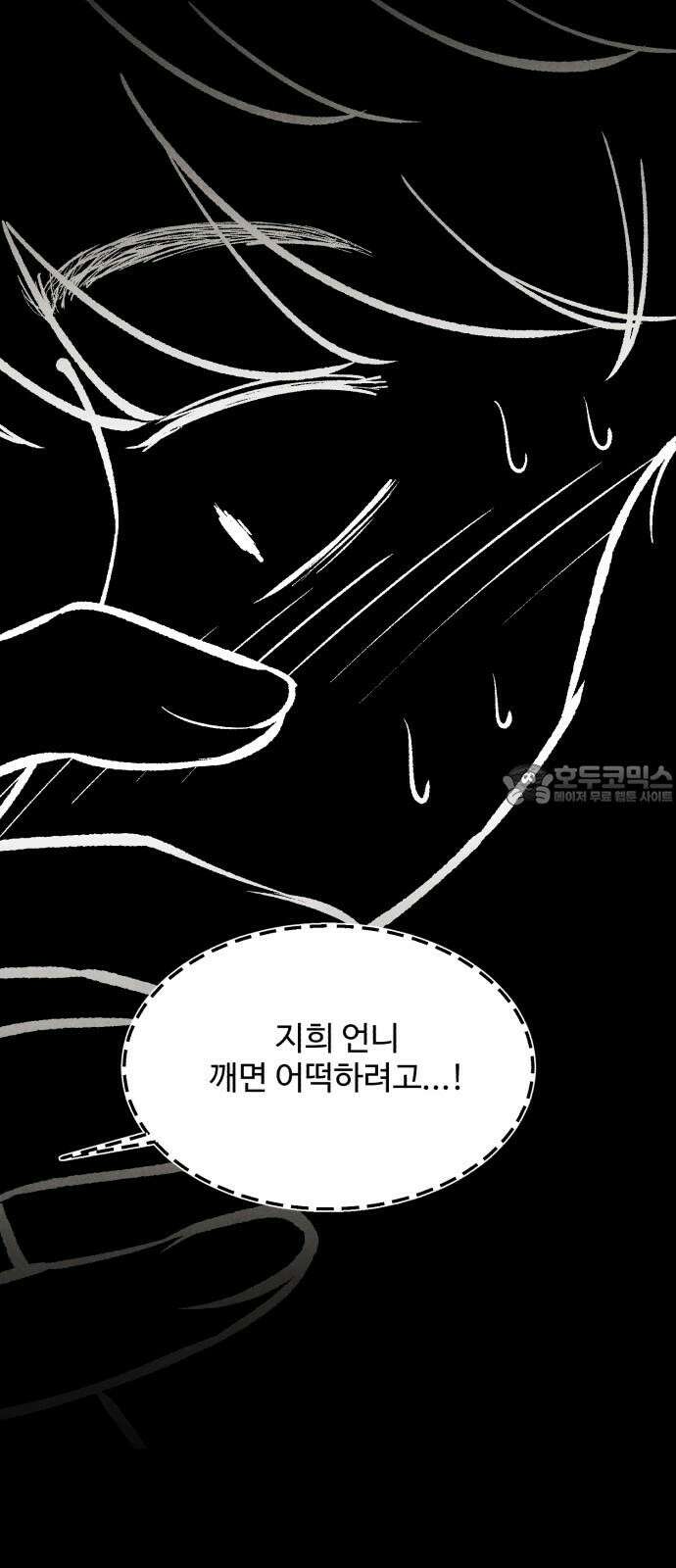 찌질하지만 로맨스는 하고 싶어 102화 - 군대 가기 전에(10) 12