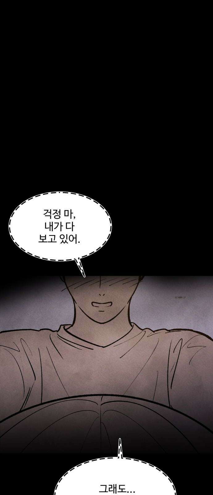 찌질하지만 로맨스는 하고 싶어 102화 - 군대 가기 전에(10) 13