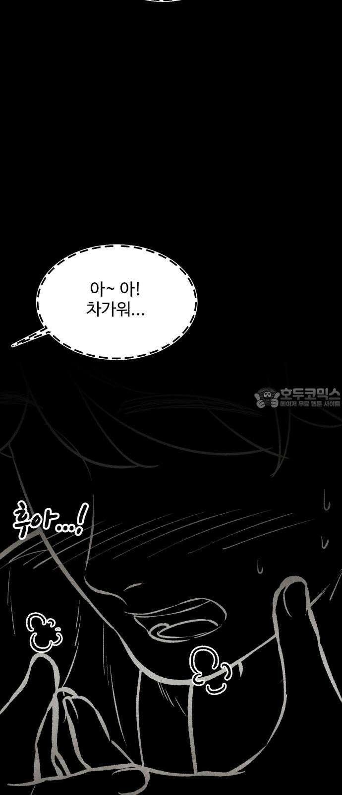 찌질하지만 로맨스는 하고 싶어 102화 - 군대 가기 전에(10) 15