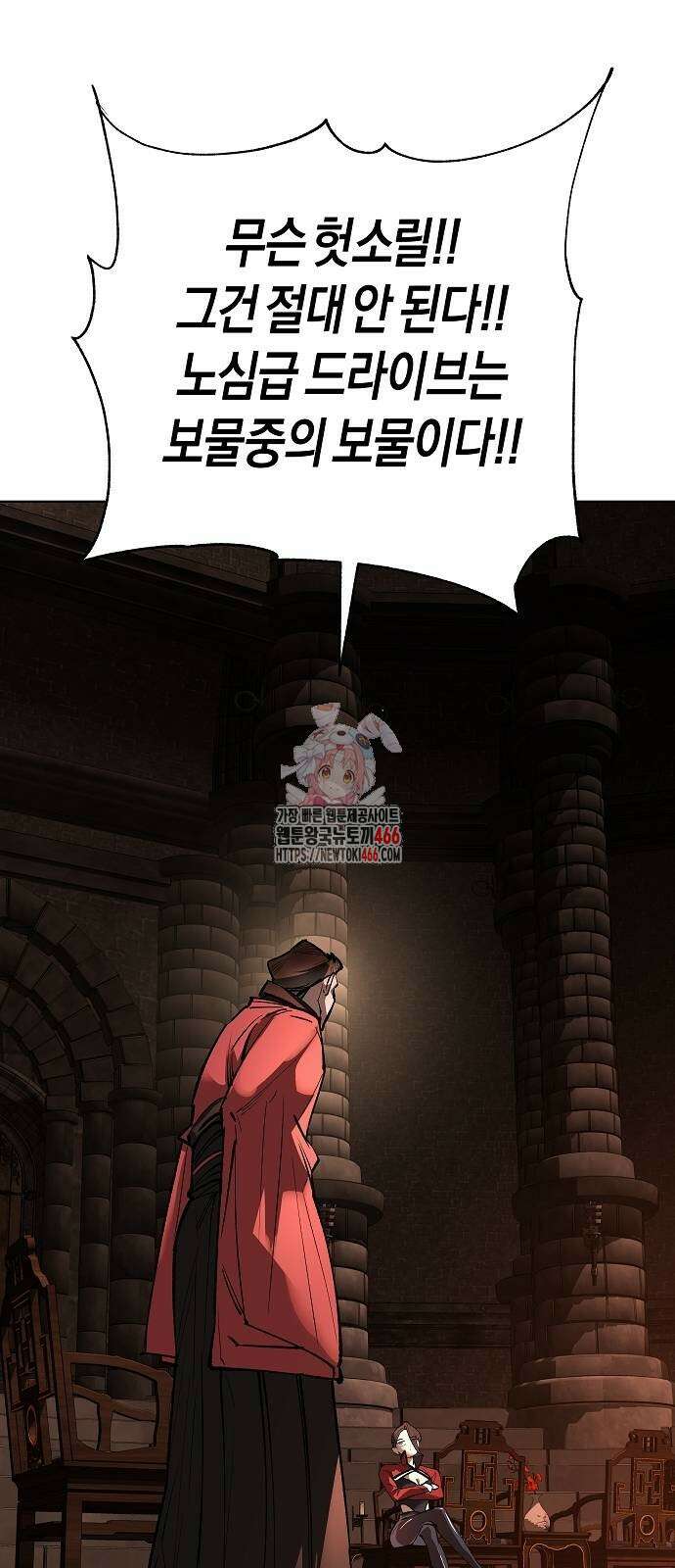 우주천마 3077 29화 1