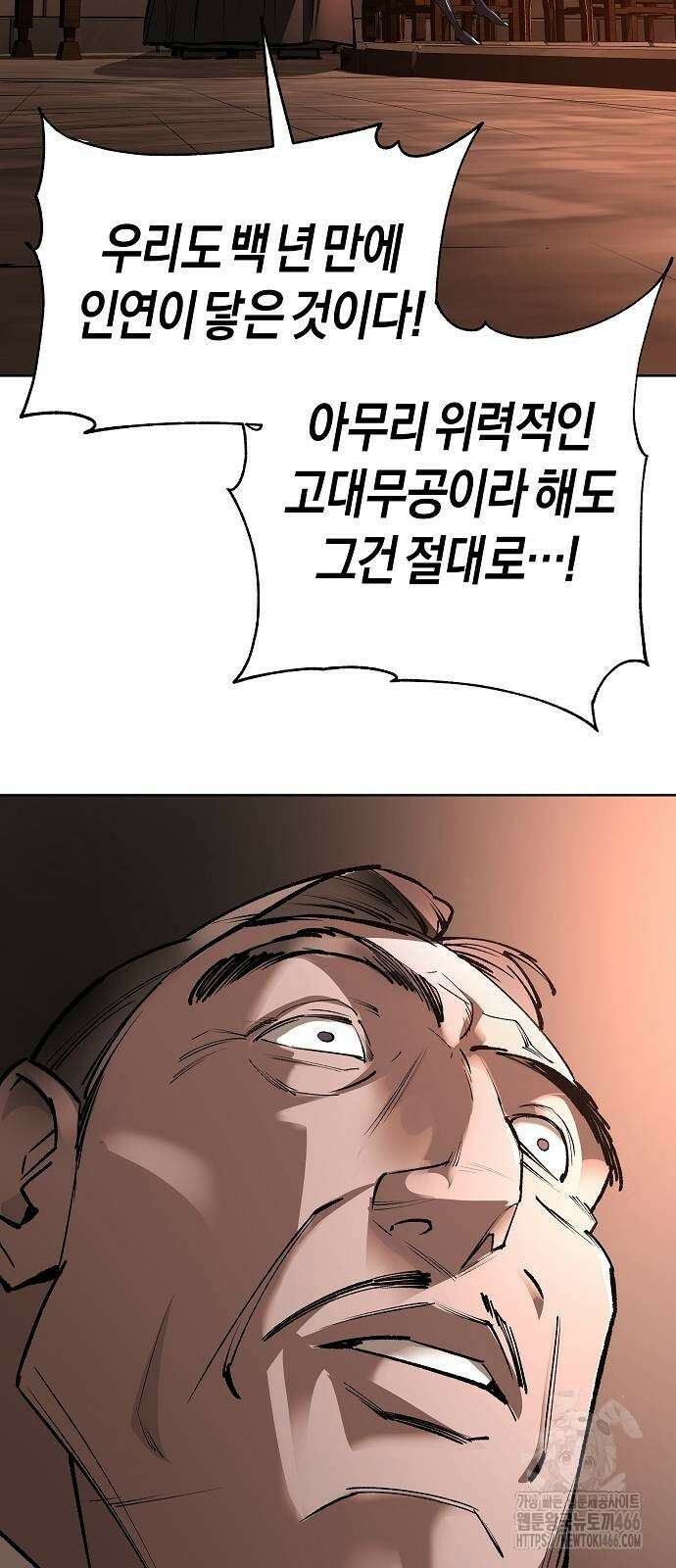 우주천마 3077 29화 2