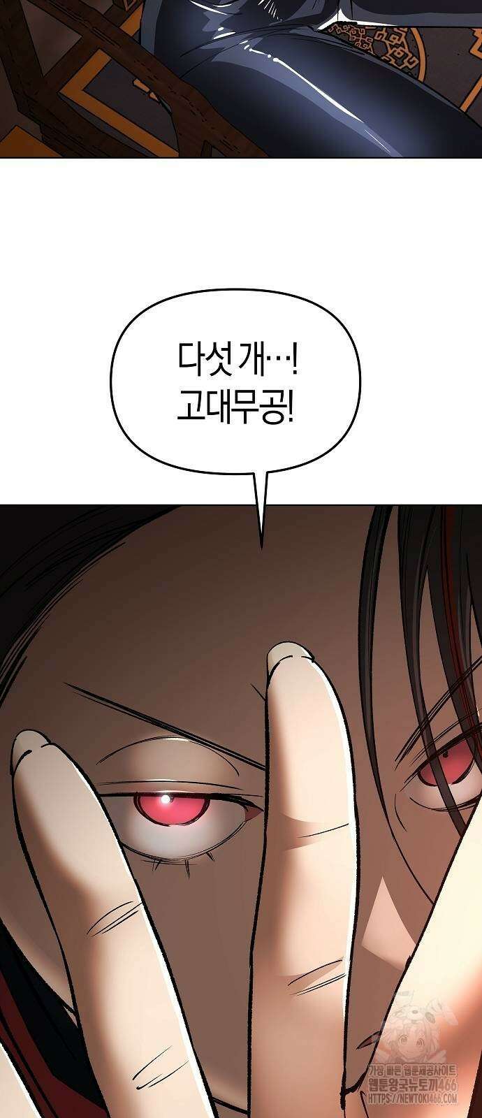 우주천마 3077 29화 4