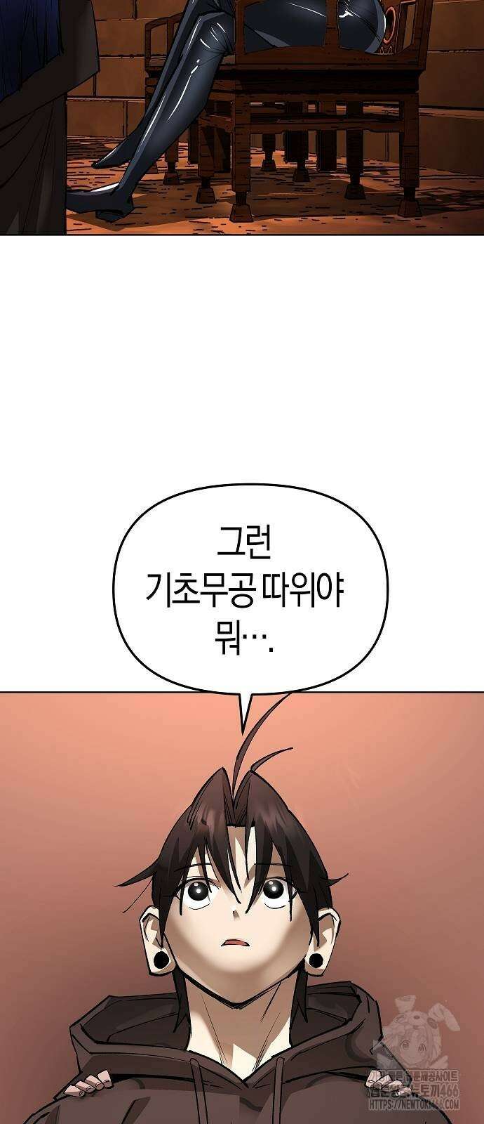 우주천마 3077 29화 6