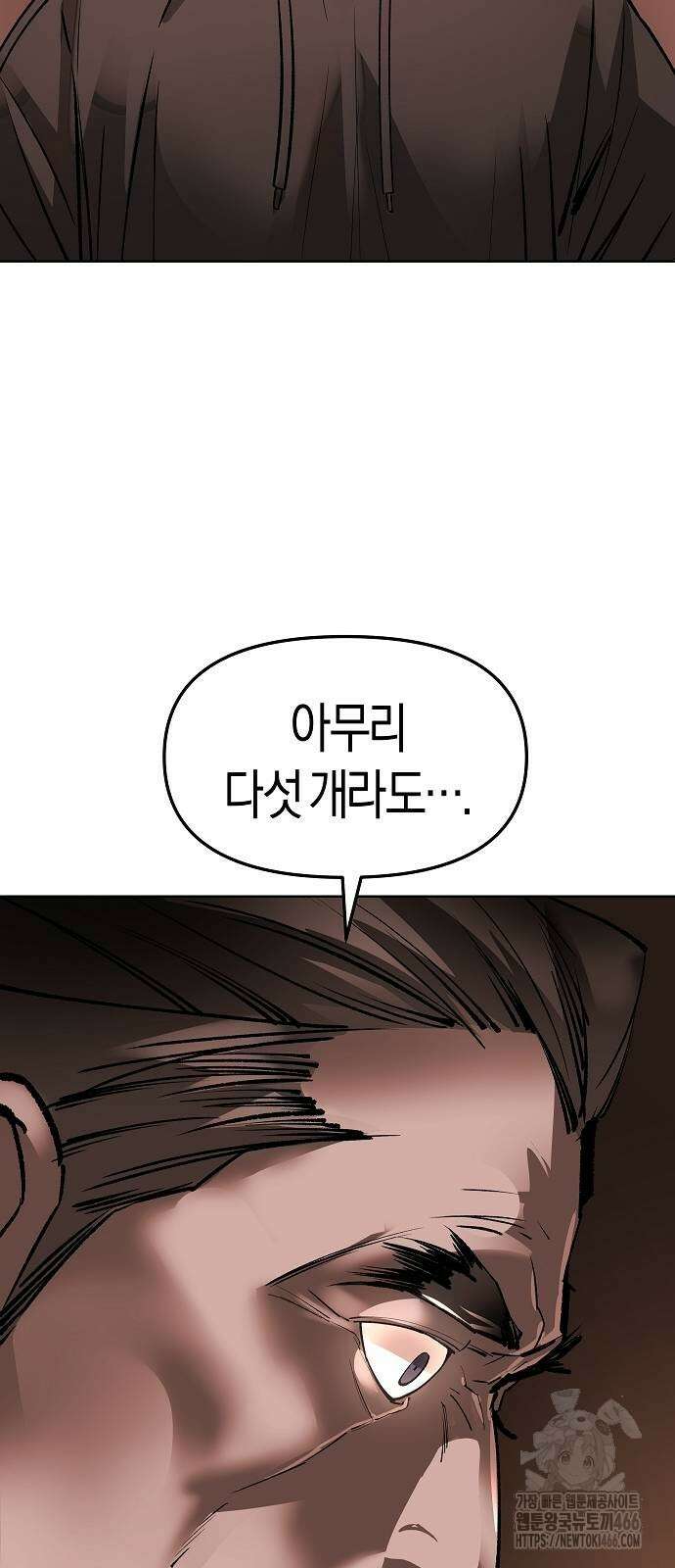 우주천마 3077 29화 7
