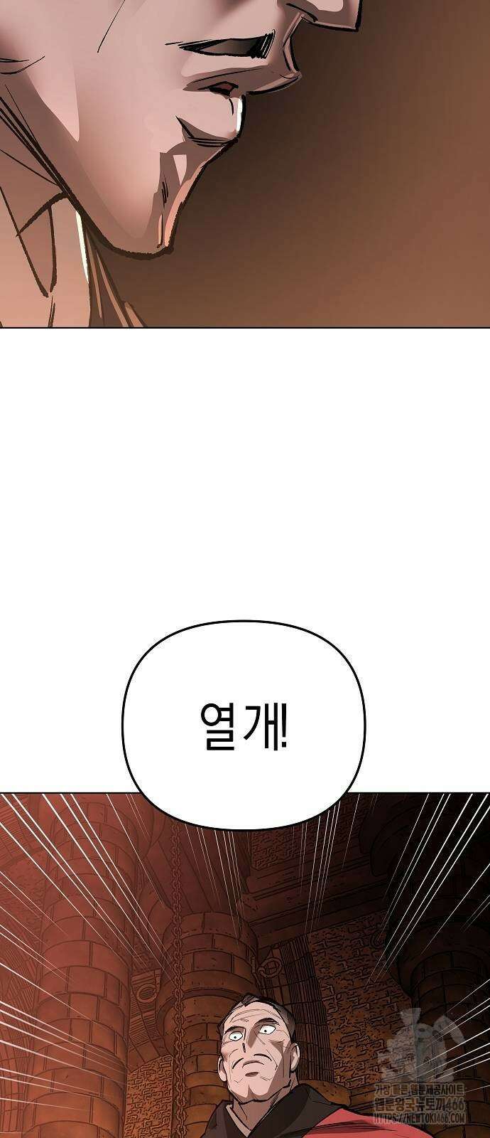 우주천마 3077 29화 8