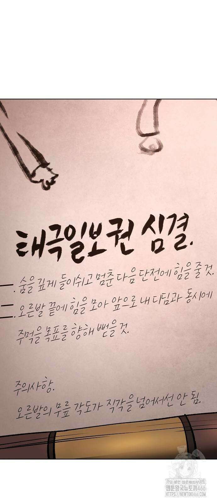 우주천마 3077 29화 16