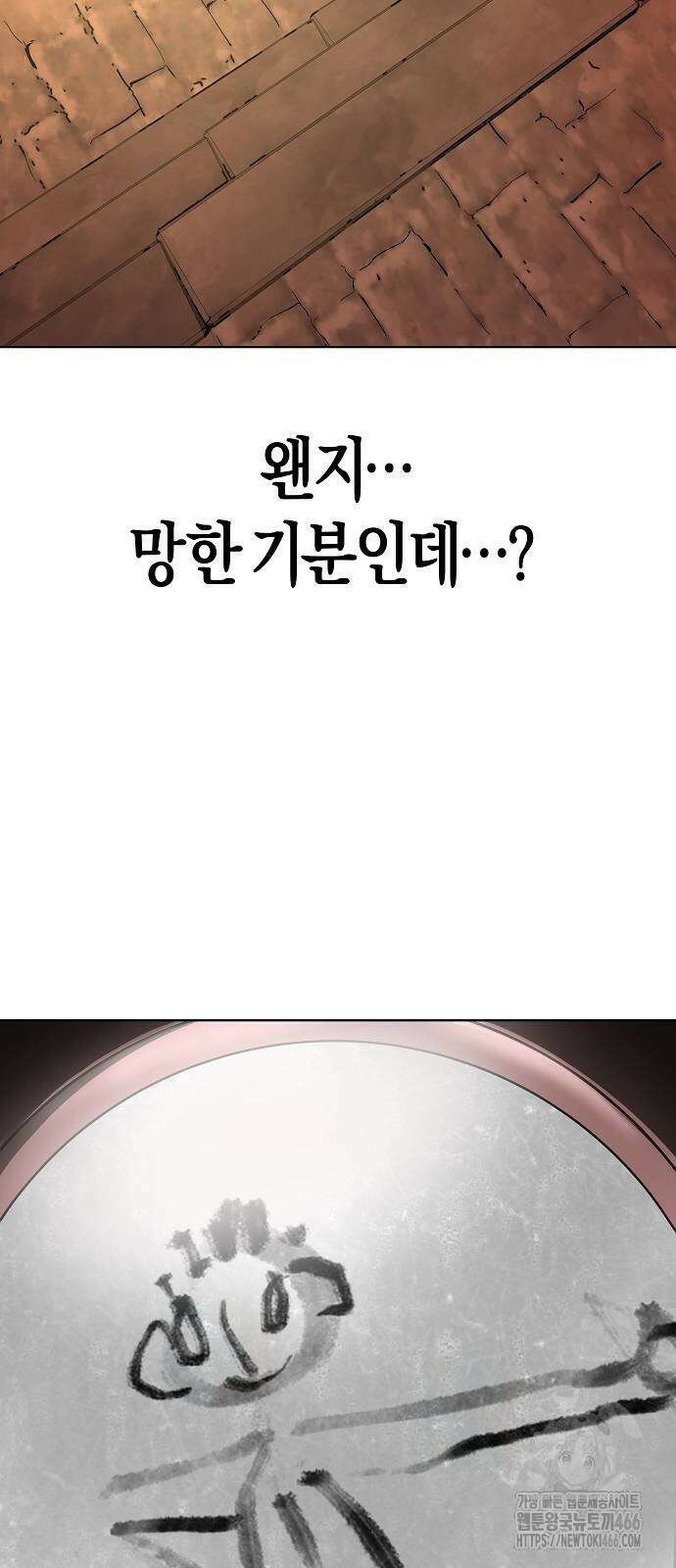 우주천마 3077 29화 20