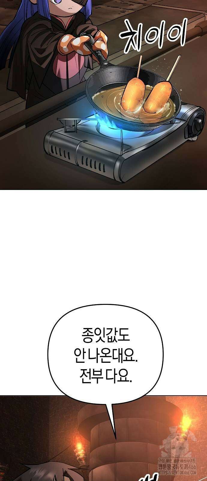 우주천마 3077 29화 26