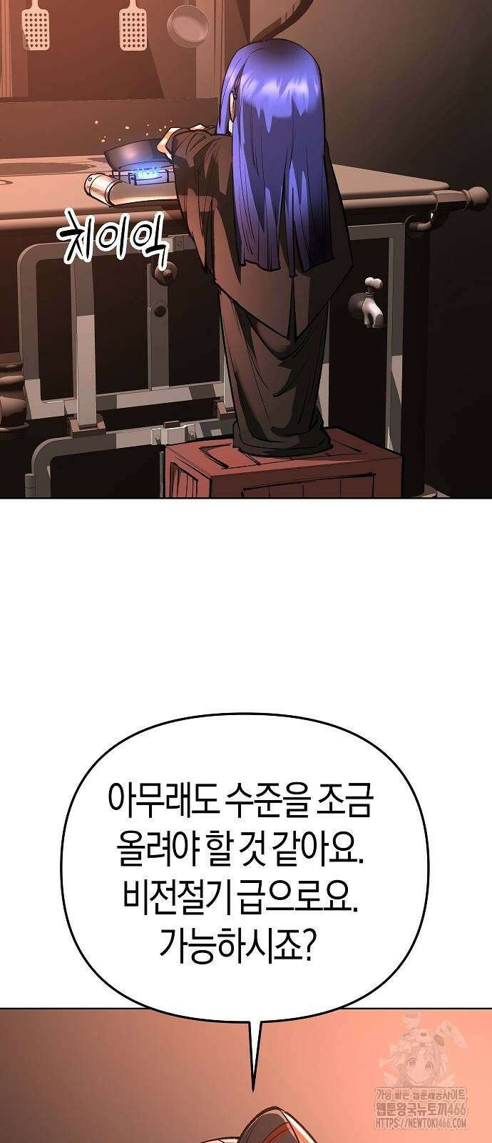 우주천마 3077 29화 28