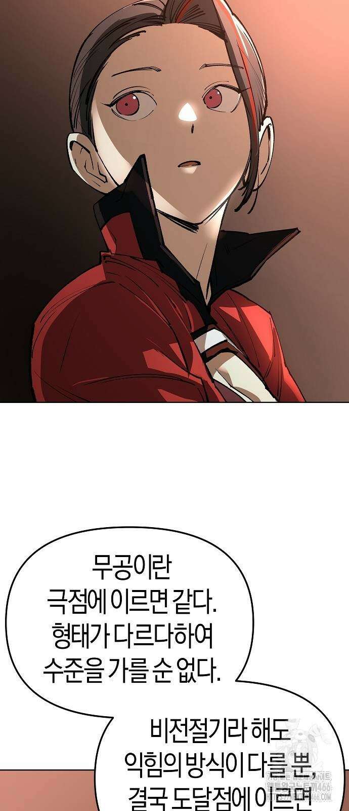 우주천마 3077 29화 29