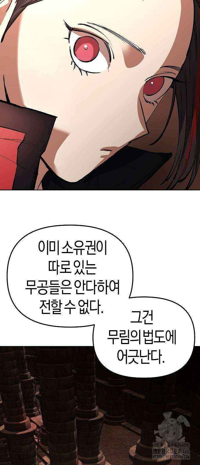 우주천마 3077 29화 34