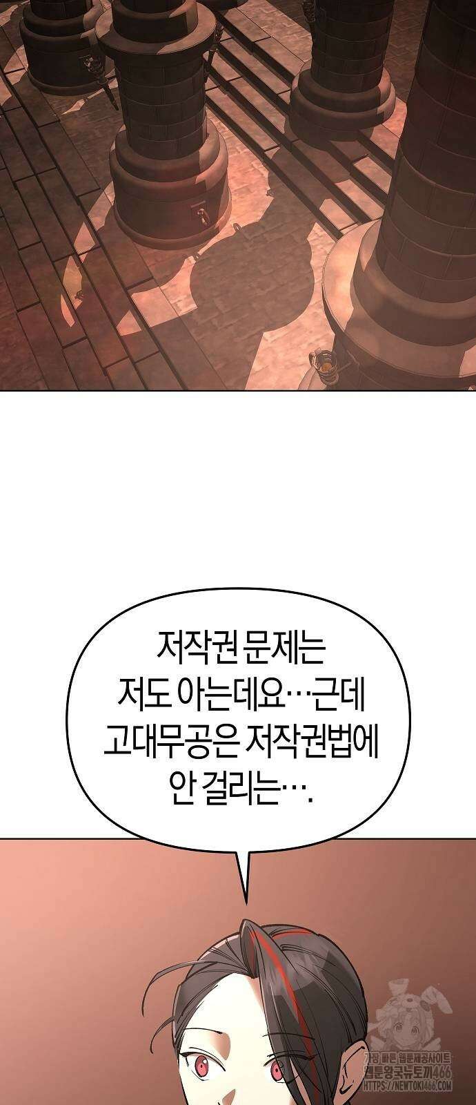 우주천마 3077 29화 35
