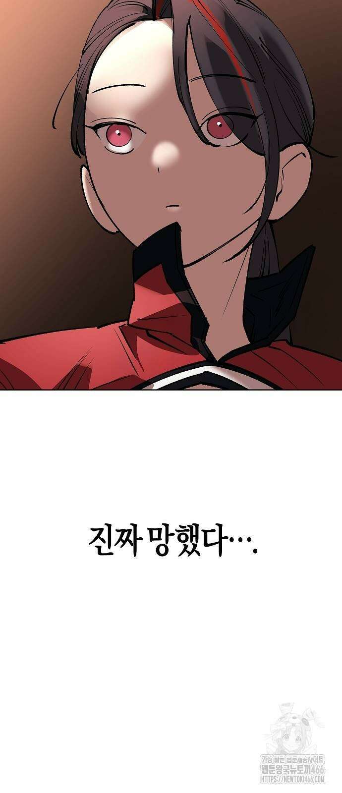 우주천마 3077 29화 40