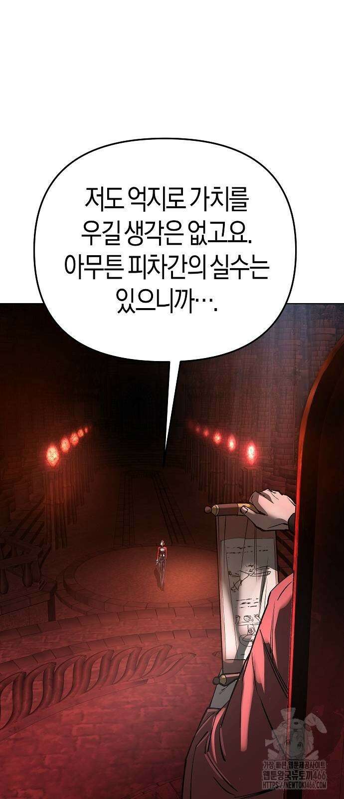 우주천마 3077 29화 46