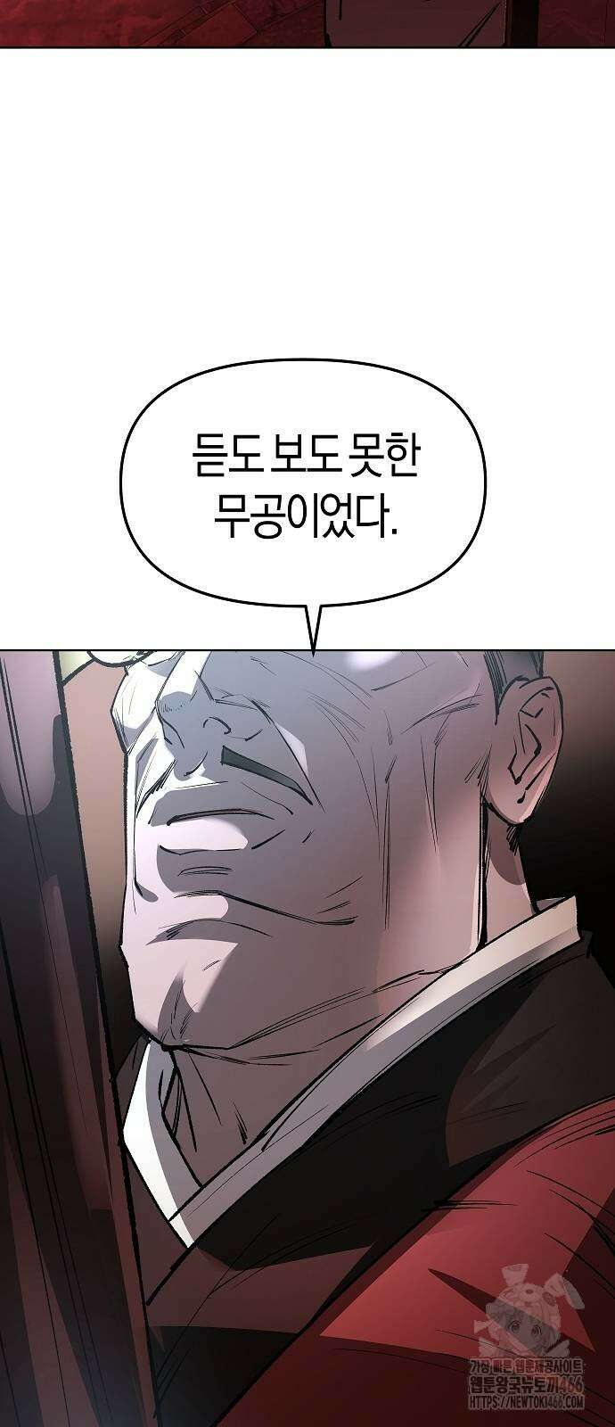 우주천마 3077 29화 47
