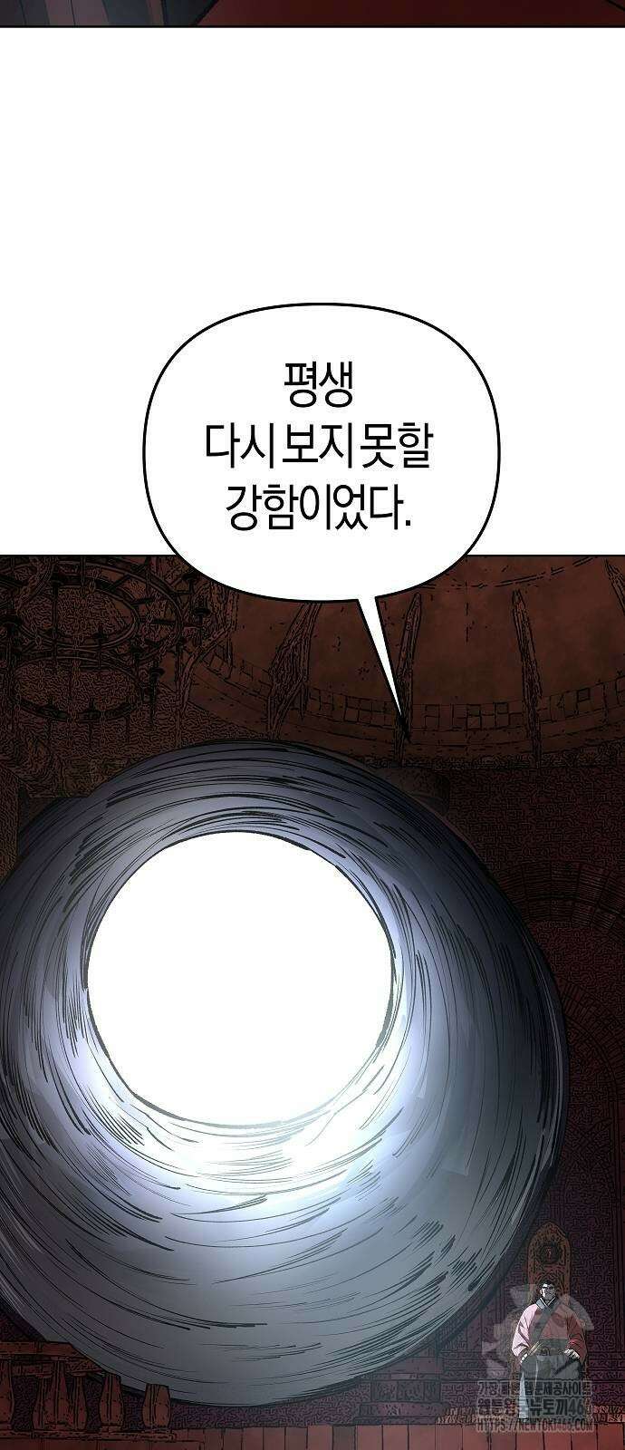 우주천마 3077 29화 48