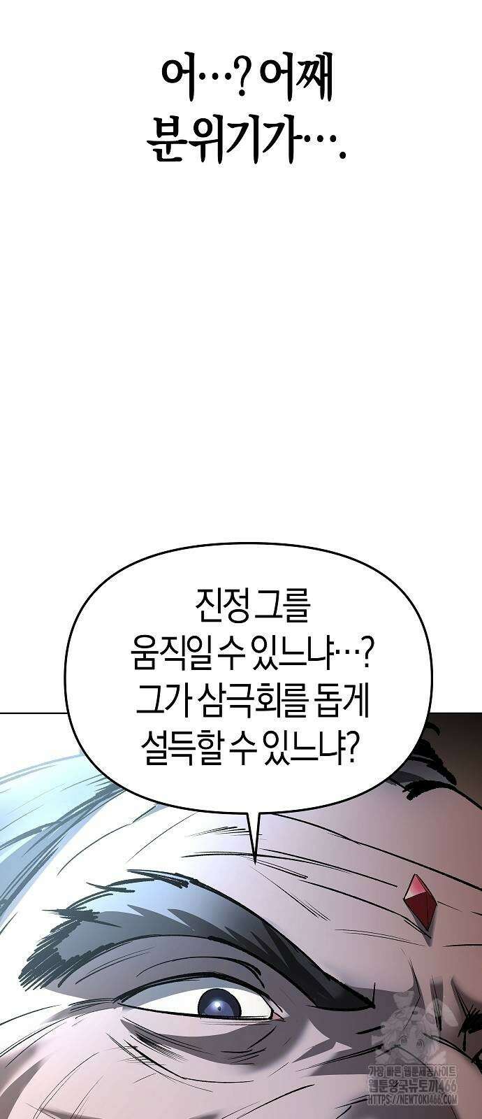 우주천마 3077 29화 50