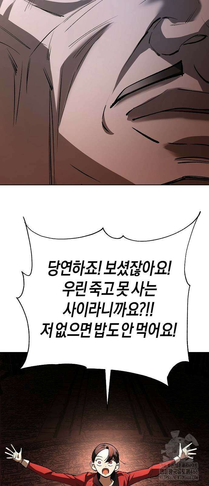 우주천마 3077 29화 51