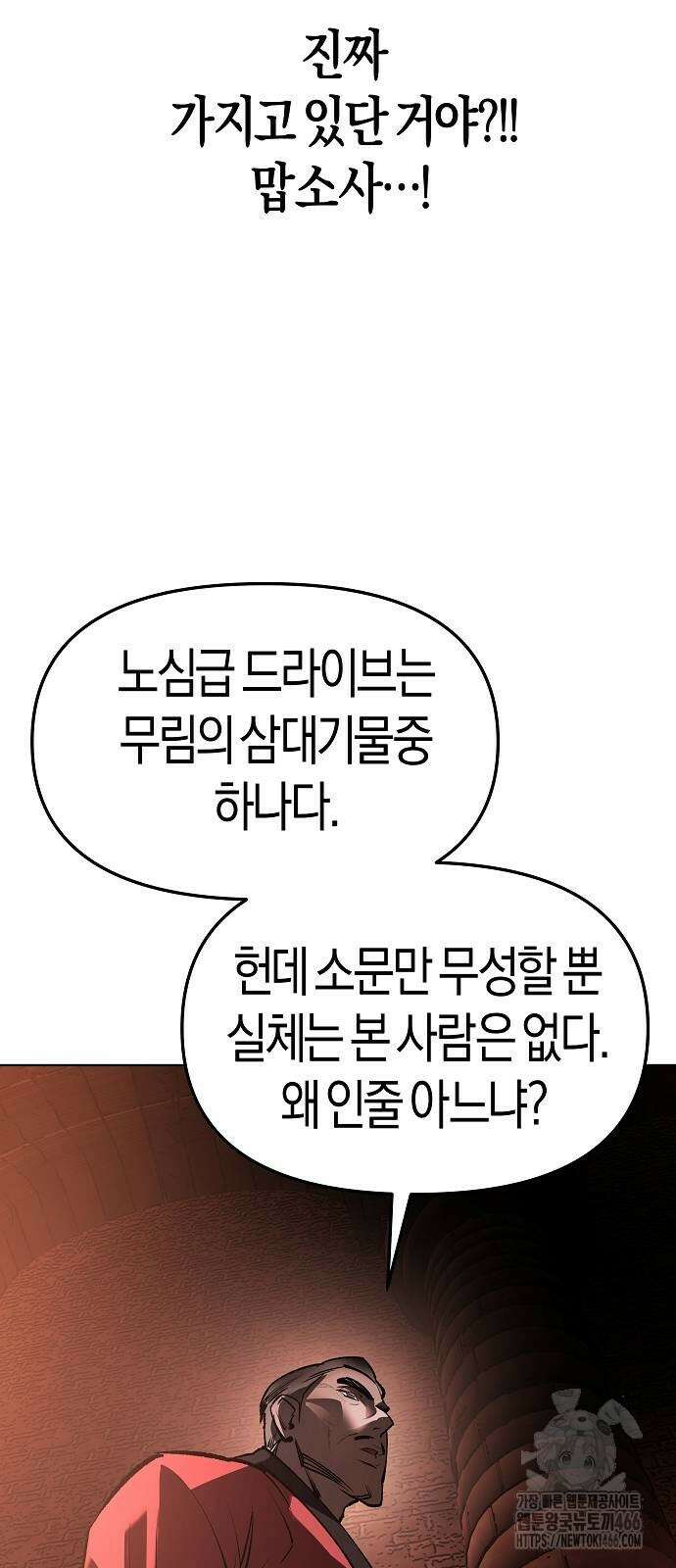 우주천마 3077 29화 62