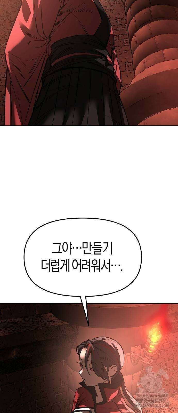우주천마 3077 29화 63