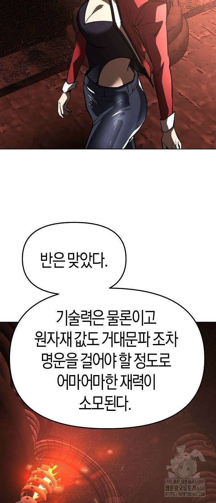 우주천마 3077 29화 64