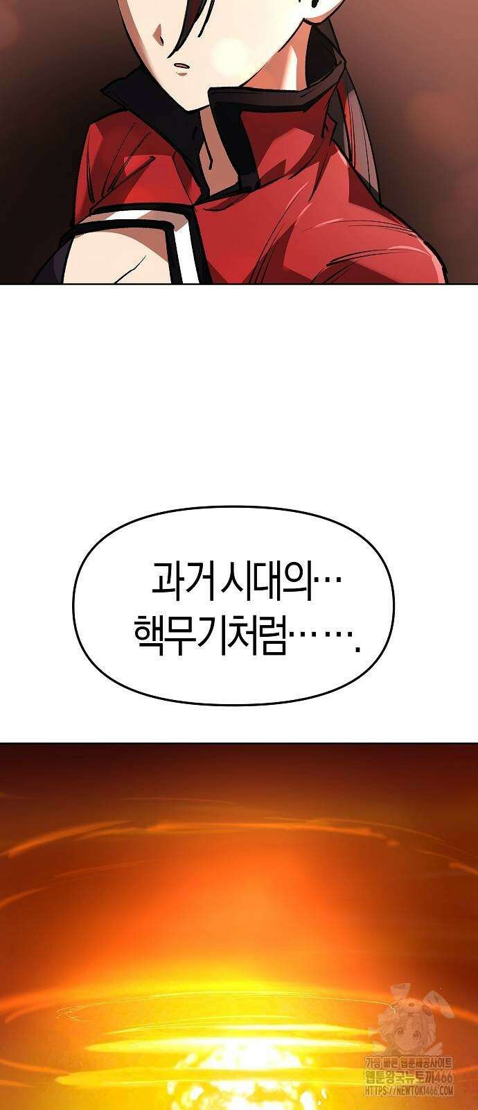 우주천마 3077 29화 66