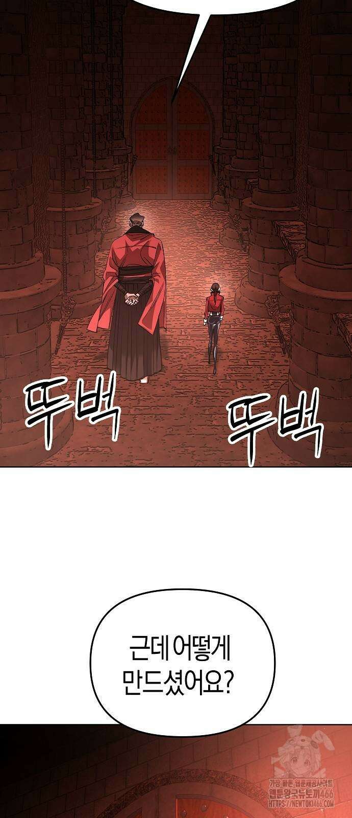 우주천마 3077 29화 68