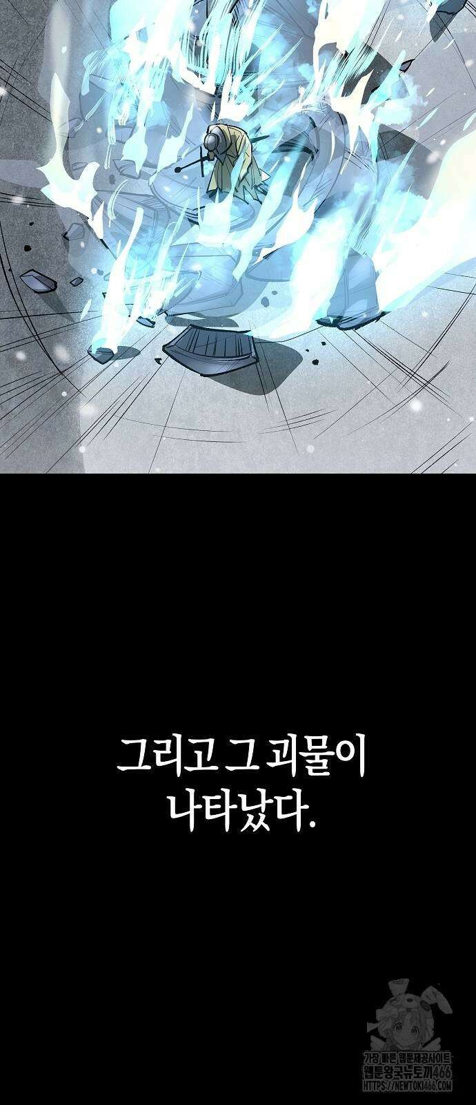 우주천마 3077 29화 90